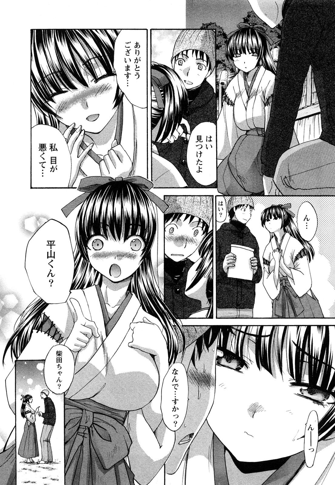 Making Love Porn Seifuku to Kanojo to... Gay - Page 10