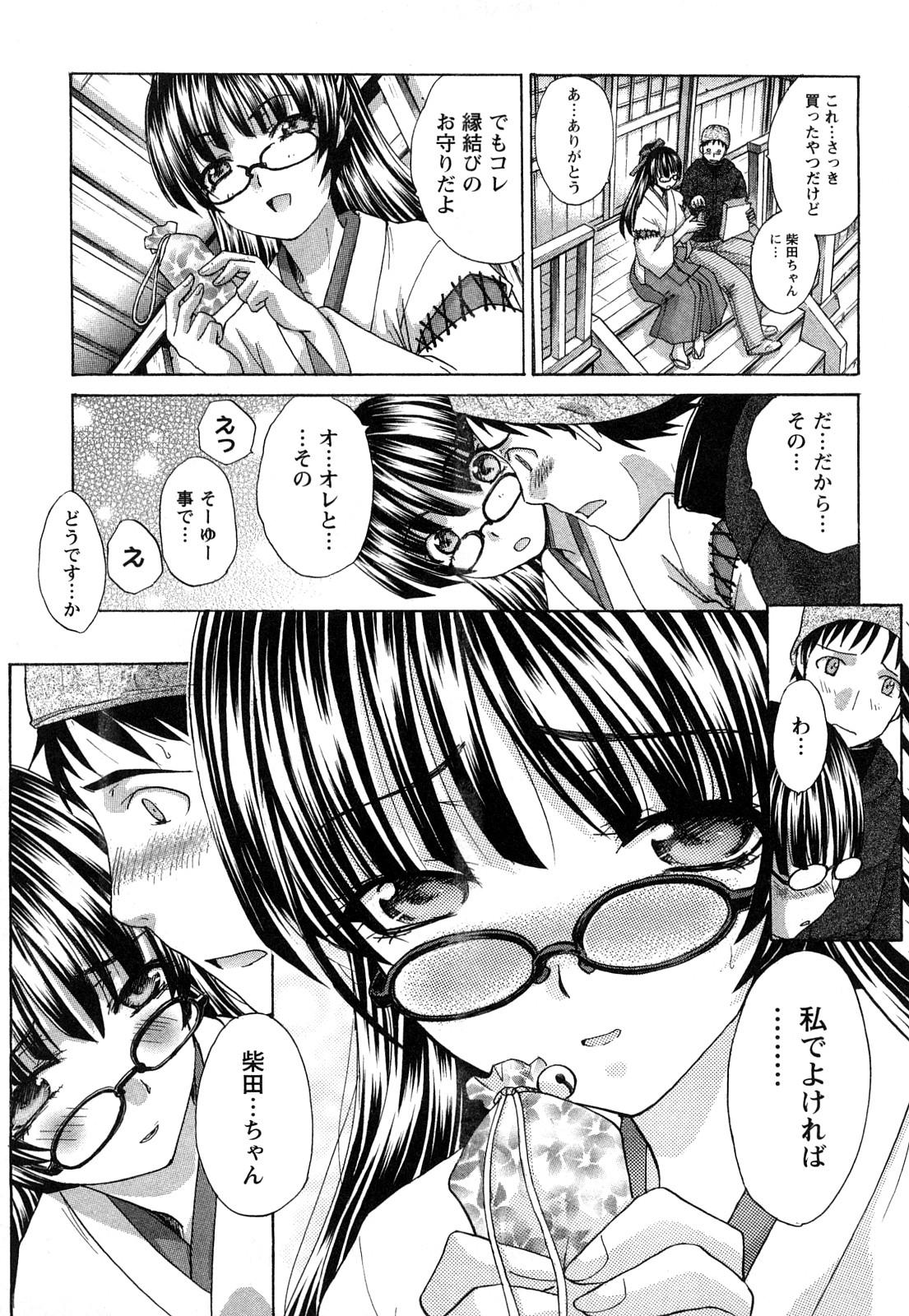 Culo Seifuku to Kanojo to... Massage Creep - Page 12