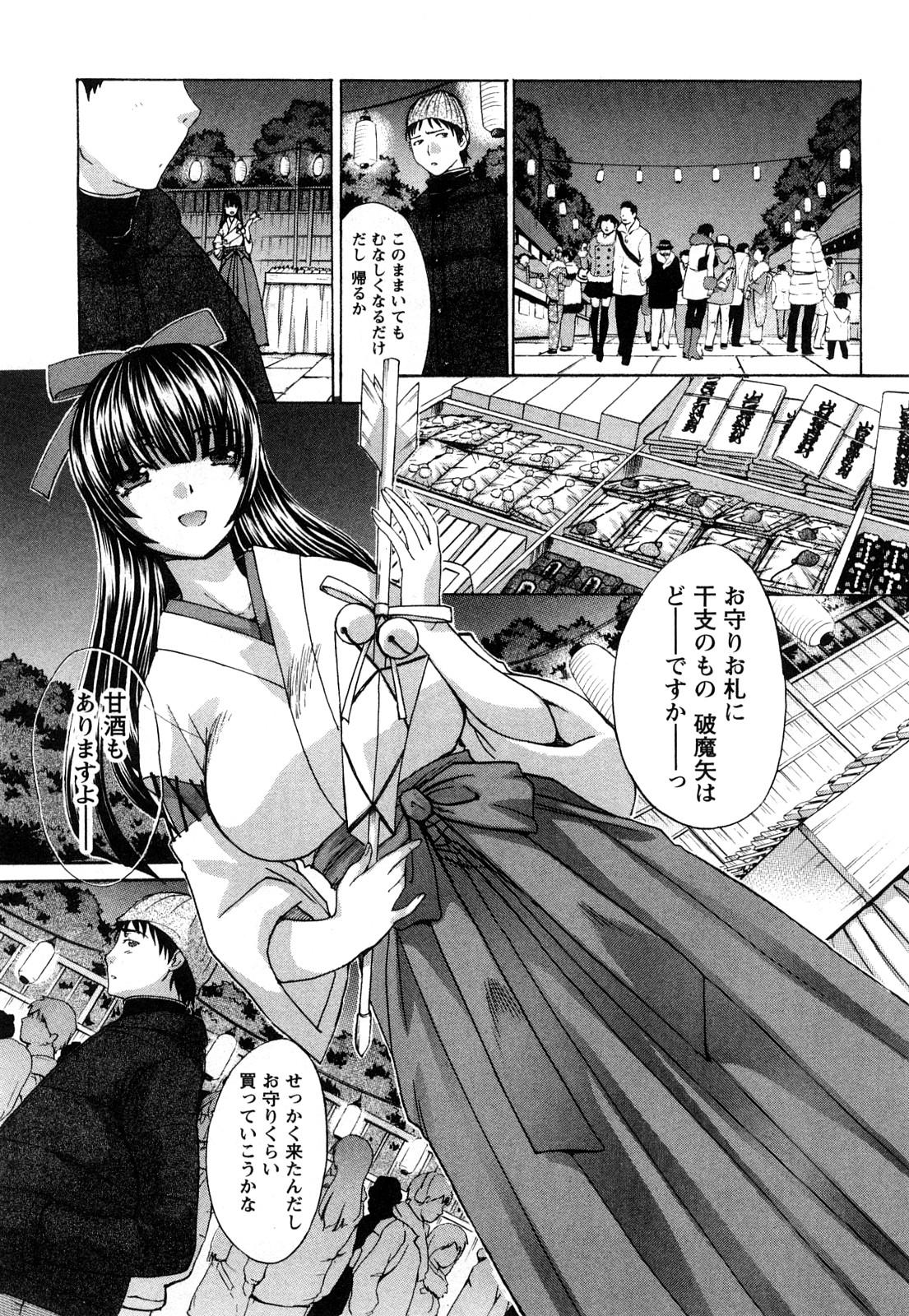 Making Love Porn Seifuku to Kanojo to... Gay - Page 8