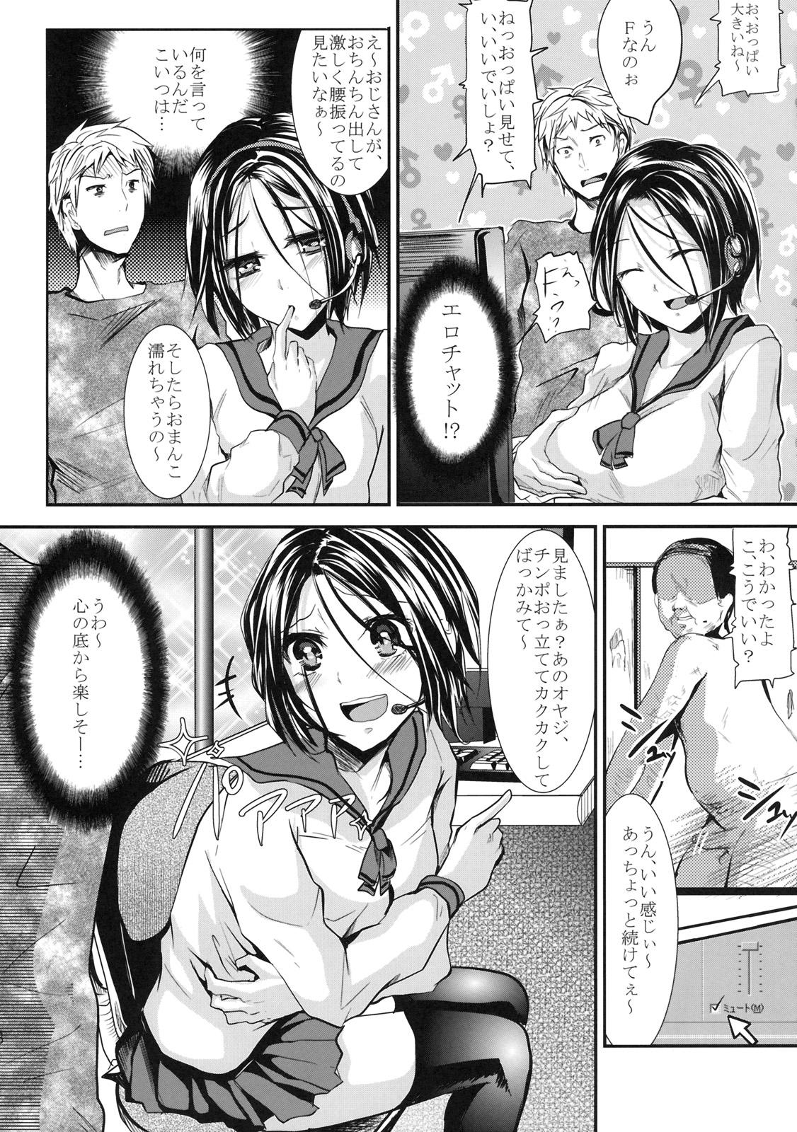 Spooning Gitei Otoshi Butt Plug - Page 7