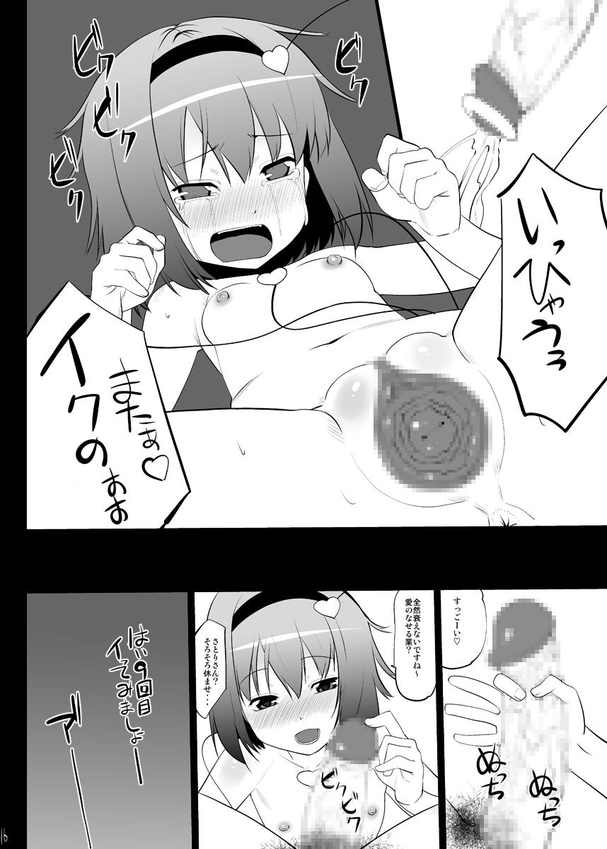 Sexo Anal Kazehiki Satorin o Tadatada Mederu dake no Hon - Touhou project Freaky - Page 13