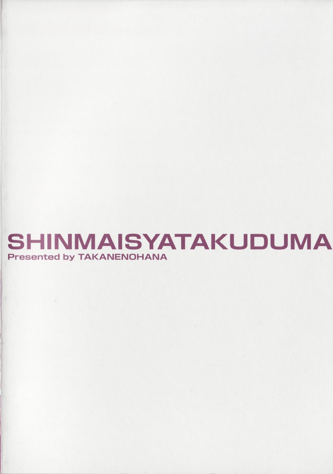 White Shinmai Shatakuzuma 3some - Page 4