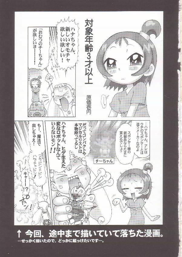 Blow Gyaku Funsha Baby - Ojamajo doremi Bus - Page 32