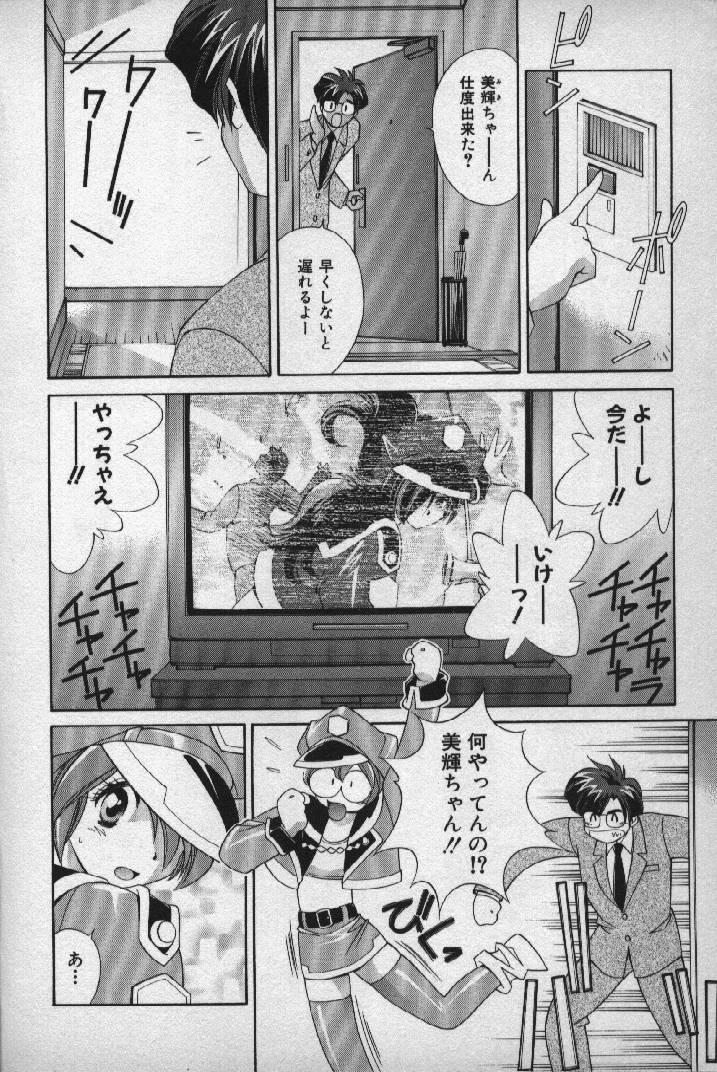 Putinha Momoiro Shining Peach Squirters - Page 7