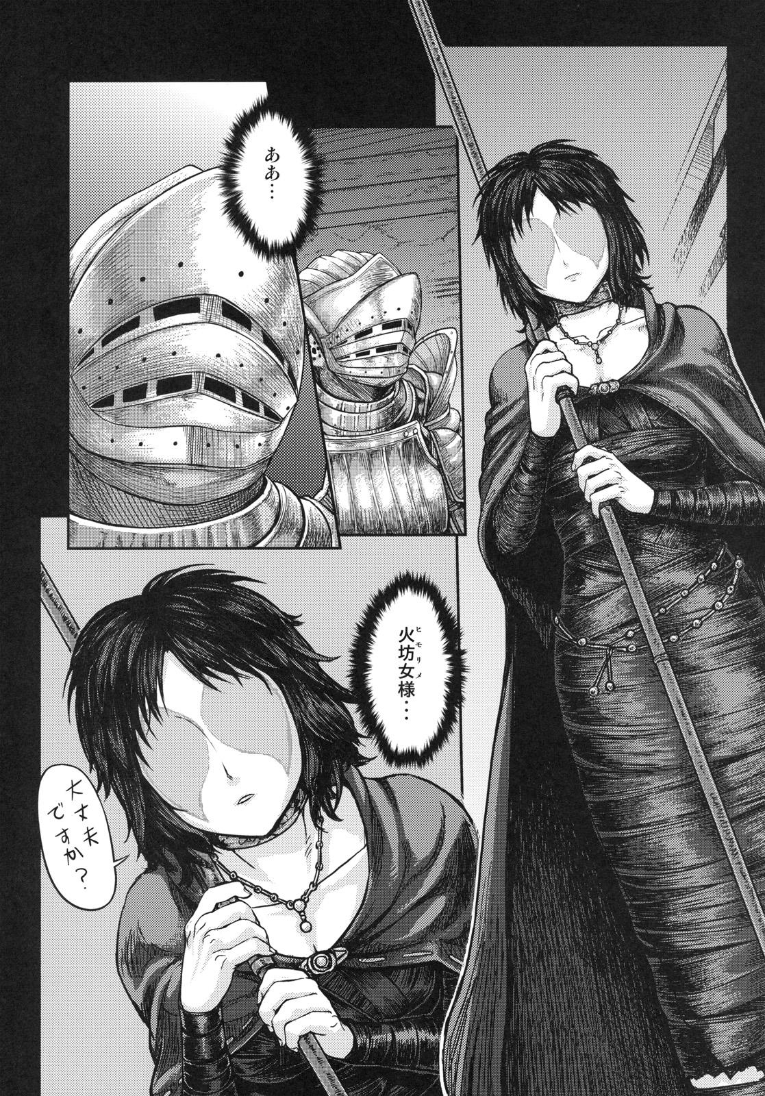 Full Kono Saki, Ashi ni Chuuishiro - Demons souls Huge Tits - Page 4