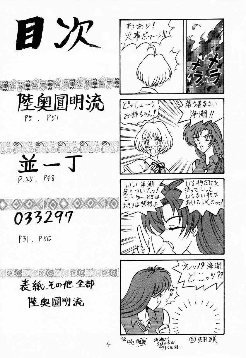 People Having Sex Sugoi Ikioi IV - Neo ranga Burn up w Burn up Mmf - Page 3