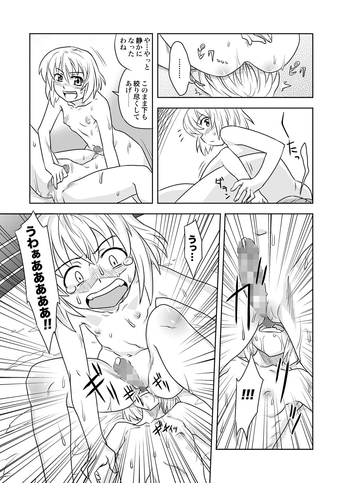 Black Woman FUTACOLO-CO feat.天白 VOL.005 Spycam - Page 11