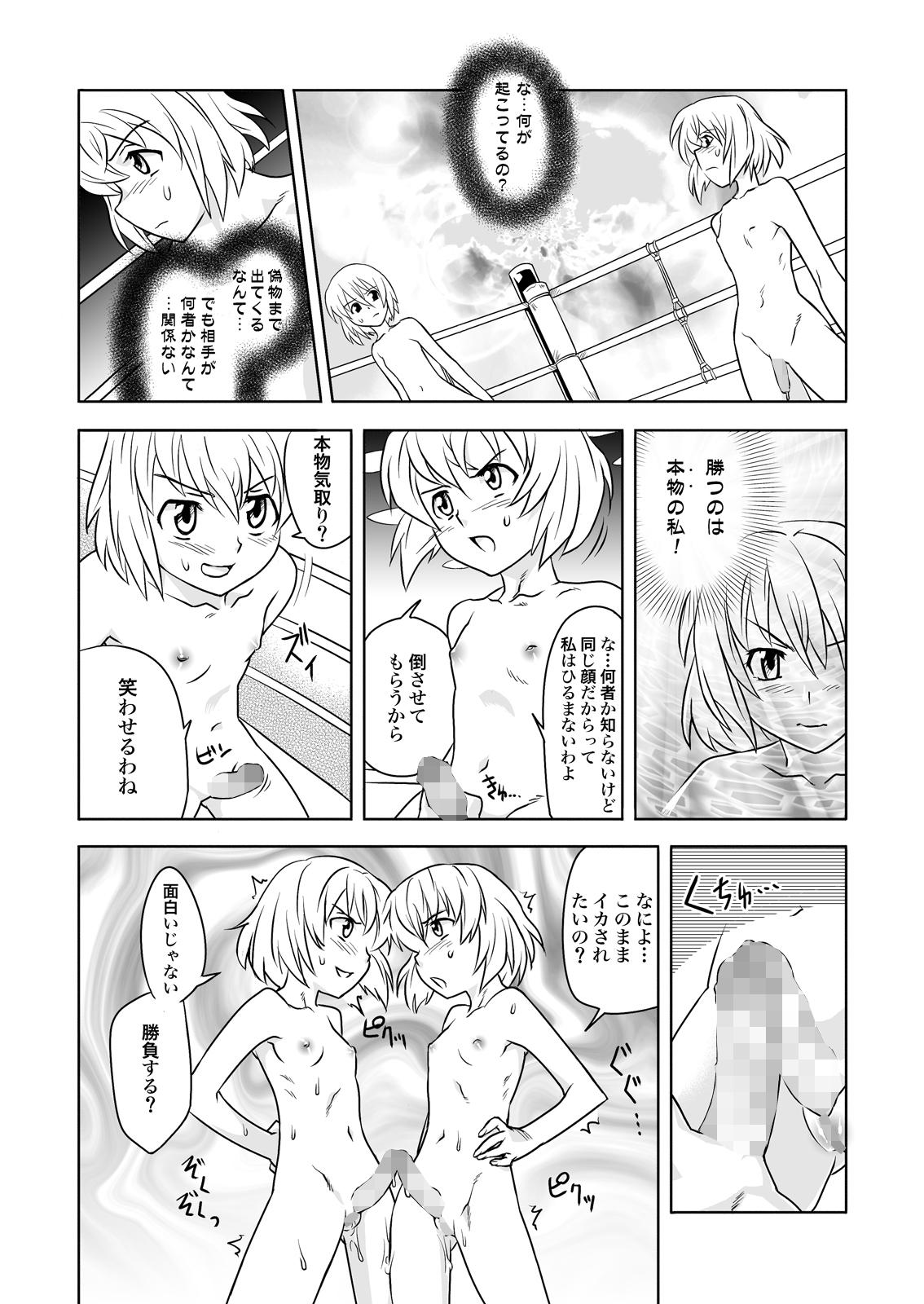 Fellatio FUTACOLO-CO feat.天白 VOL.005 Her - Page 4