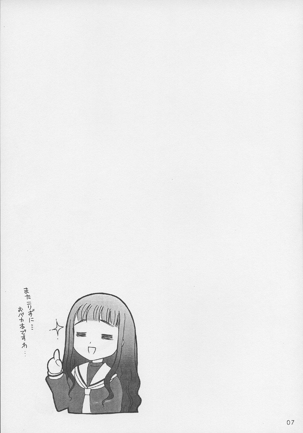 Perfect Body Gokkun - Cardcaptor sakura Hottie - Page 6