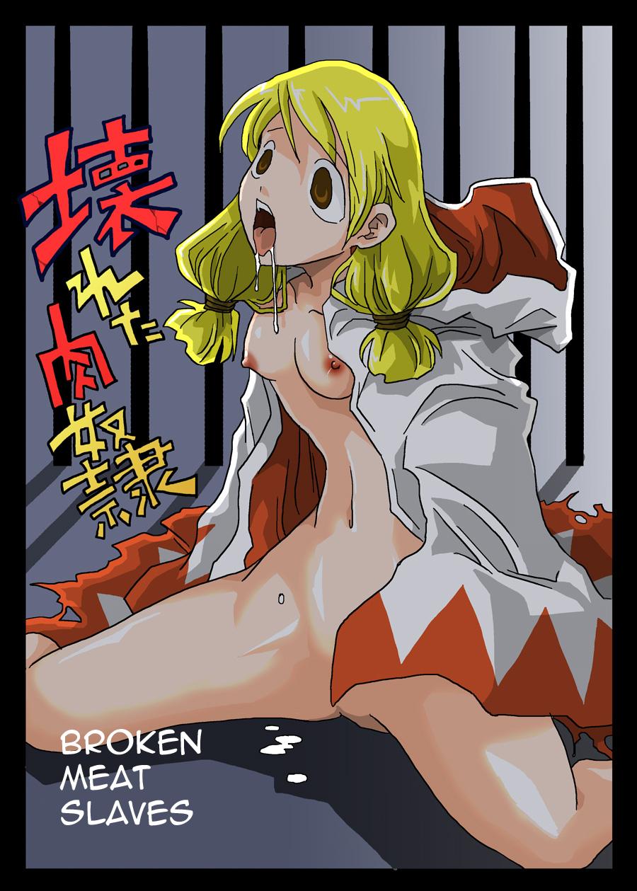 Butts Kowareta Niku Dorei | Broken Meat Slaves - Final fantasy tactics Enema - Page 1