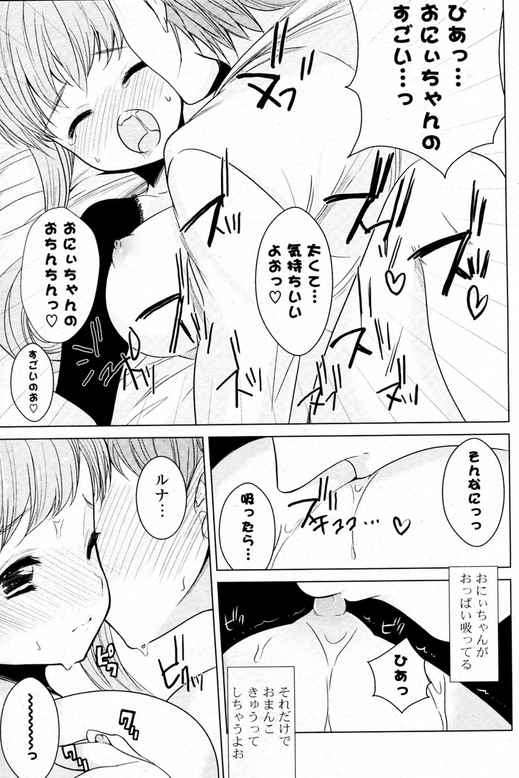 Strip Onii chan to Issho Deutsche - Page 13