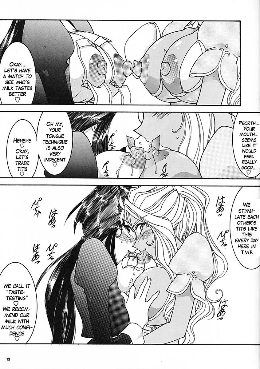 Kink Carpjima Sakana Sakusen - Ah my goddess Curves - Page 12