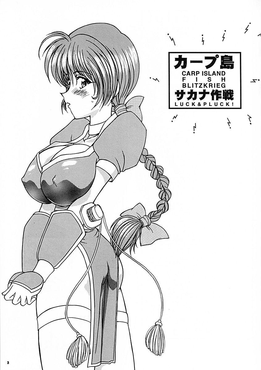 Stripper Carpjima Sakana Sakusen - Ah my goddess Mom - Page 2