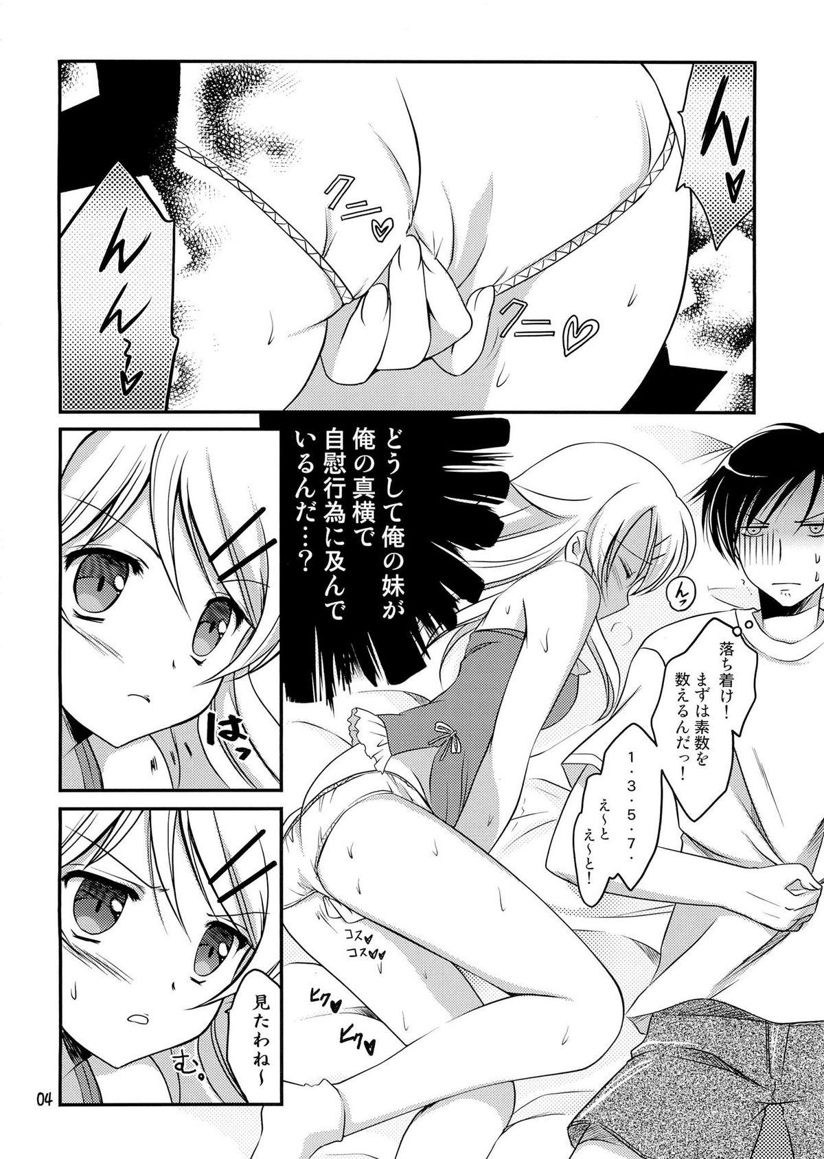 Exgirlfriend Imouto Biyori - Ore no imouto ga konna ni kawaii wake ga nai Bedroom - Page 5