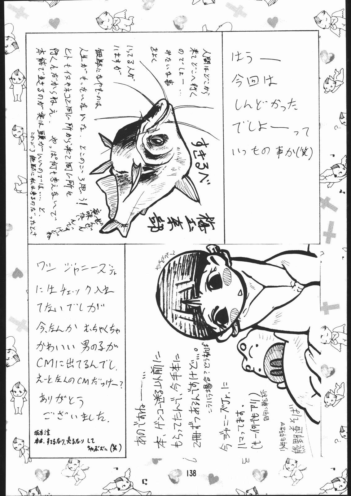 •• Monokaki Doushin Inemuri Kai Nan Demo-R Ver. Alpha 136