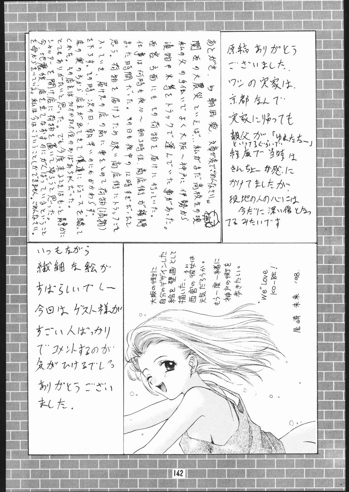 •• Monokaki Doushin Inemuri Kai Nan Demo-R Ver. Alpha 140