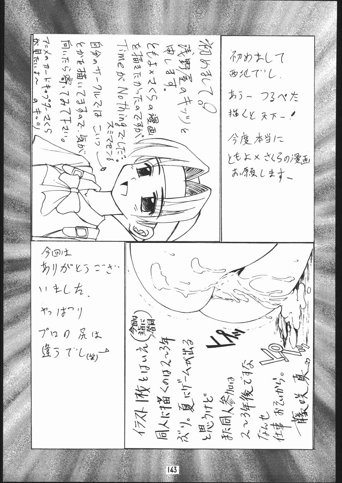 •• Monokaki Doushin Inemuri Kai Nan Demo-R Ver. Alpha 141