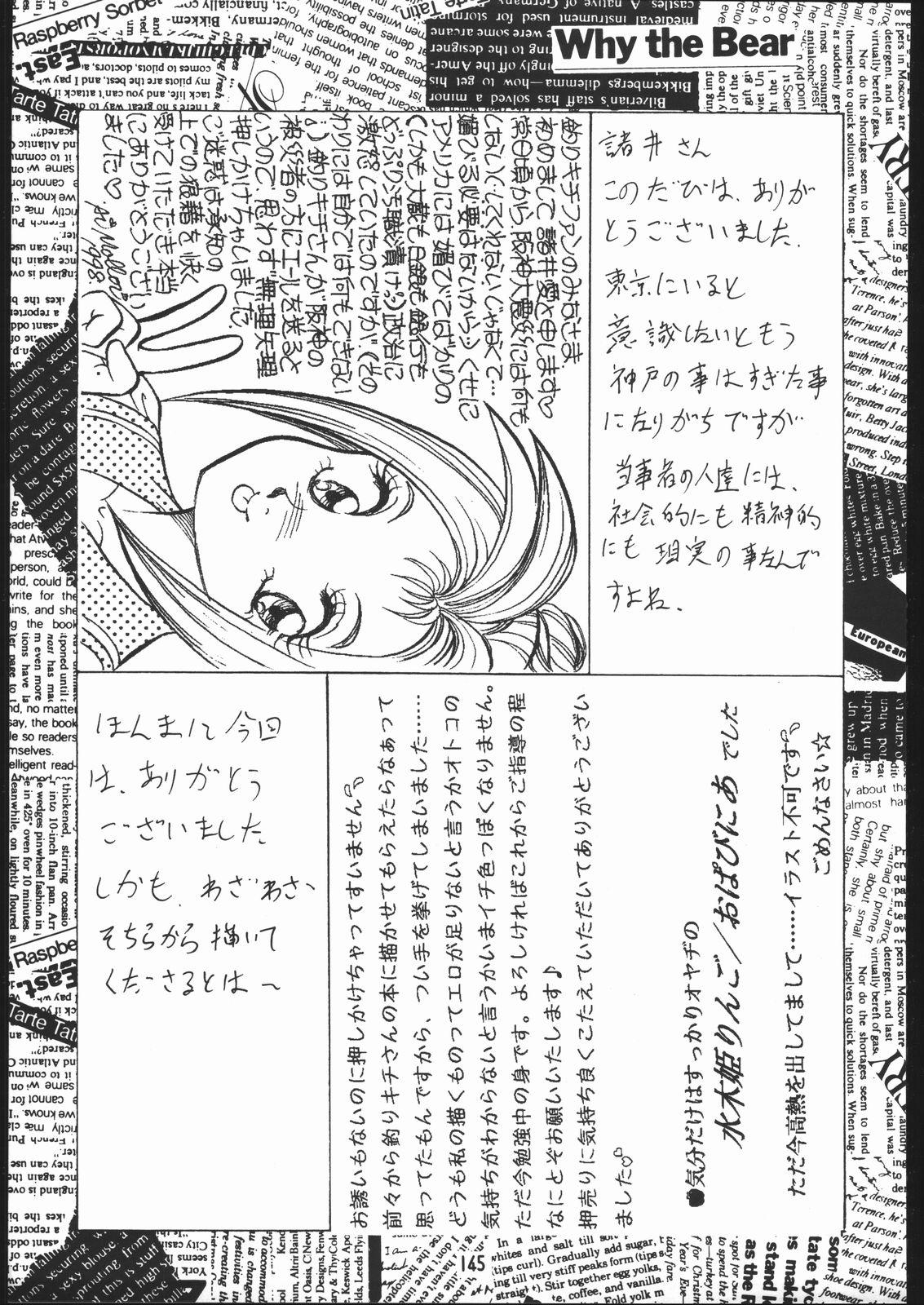 •• Monokaki Doushin Inemuri Kai Nan Demo-R Ver. Alpha 143
