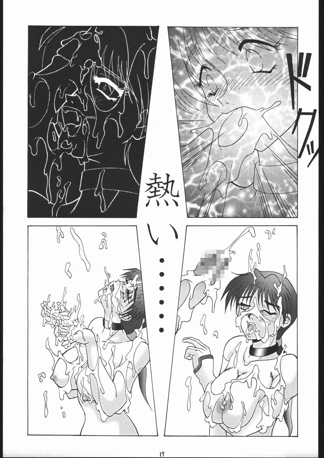•• Monokaki Doushin Inemuri Kai Nan Demo-R Ver. Alpha 16