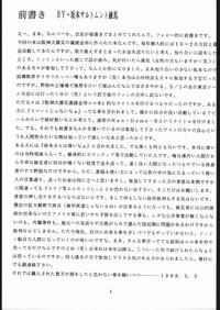 •• Monokaki Doushin Inemuri Kai Nan Demo-R Ver. Alpha 4