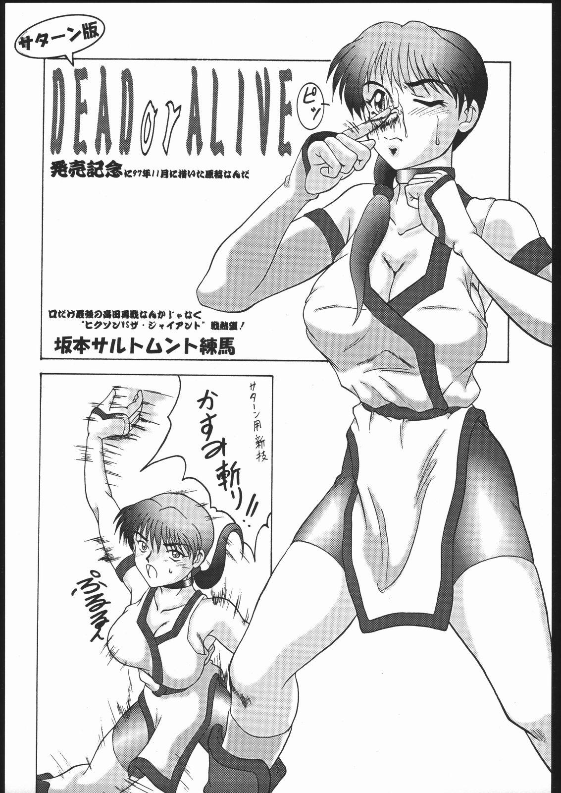 •• Monokaki Doushin Inemuri Kai Nan Demo-R Ver. Alpha 5