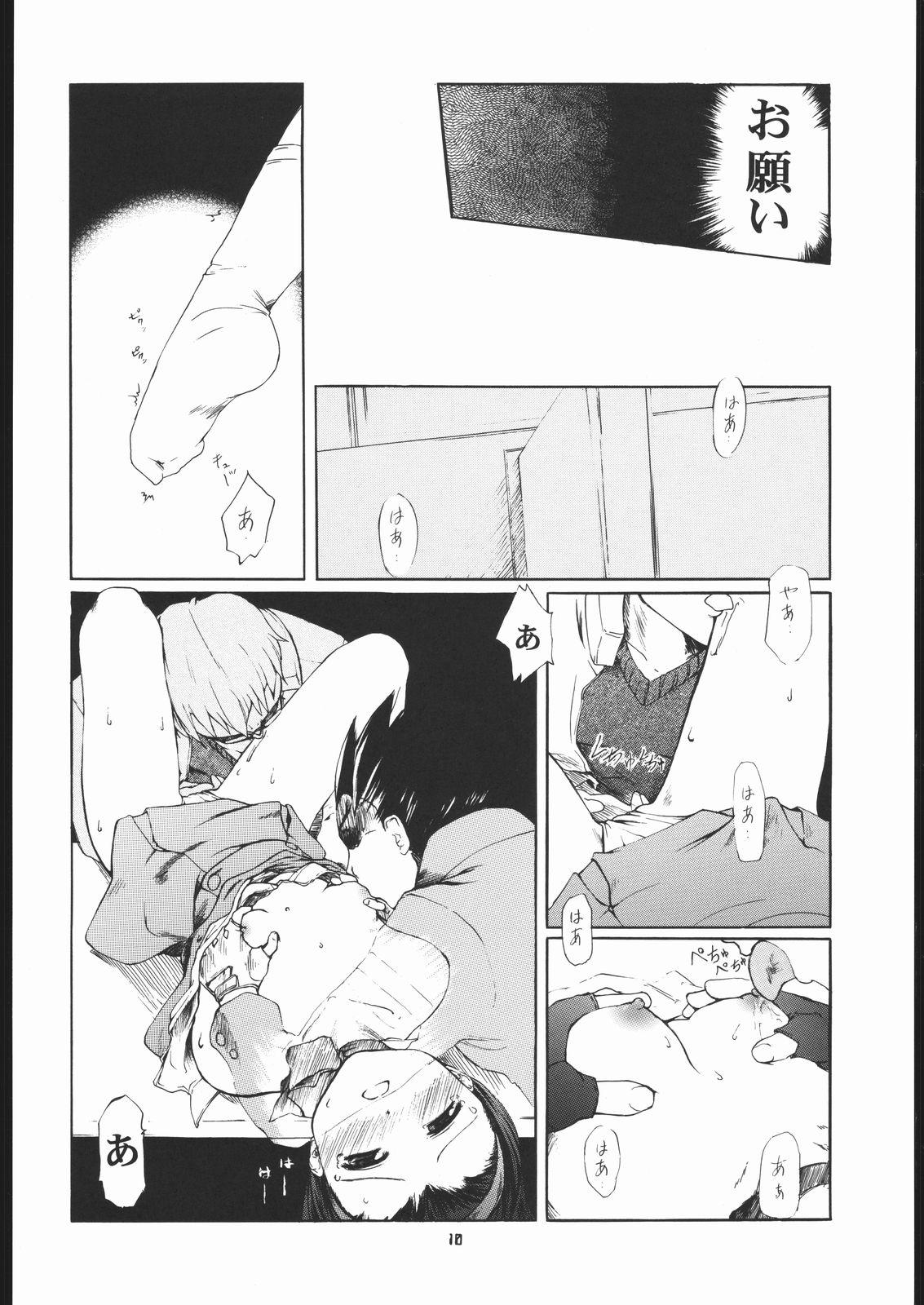 Class Vitamin-B9 - Rival schools Zoids Amateur Sex Tapes - Page 9