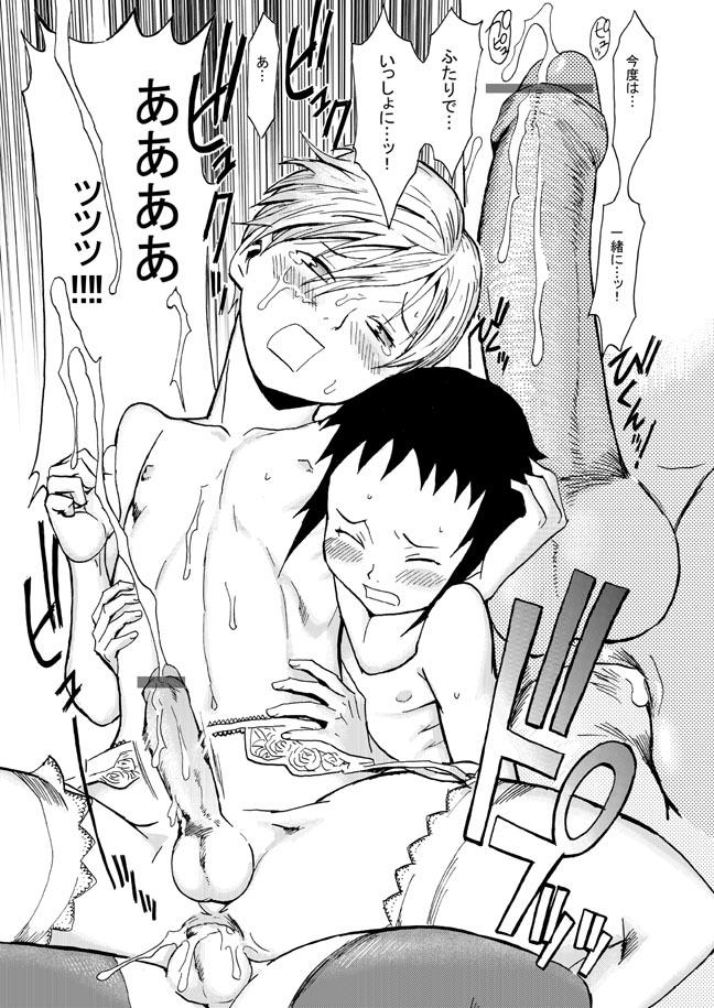 Orgasmo Haha to Musuko to Sono Yuujin to 2.0 Gay Theresome - Page 9