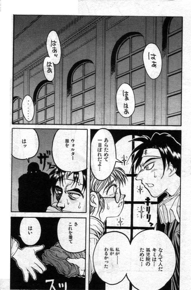 Gay Kissing Watashi no Ashinaga Patoron Onlyfans - Page 15