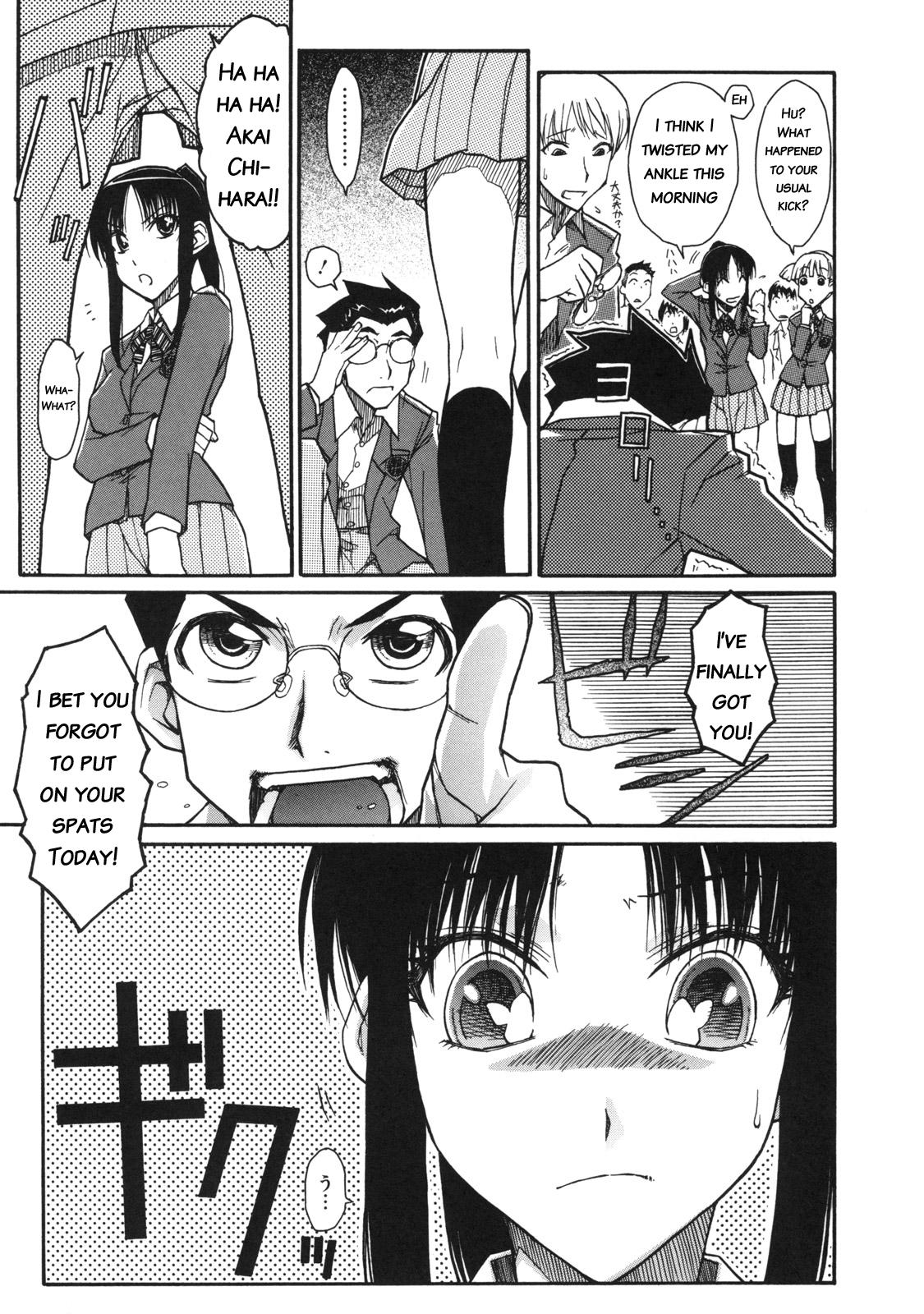 Game Chiharu no Fuwari Olderwoman - Page 3