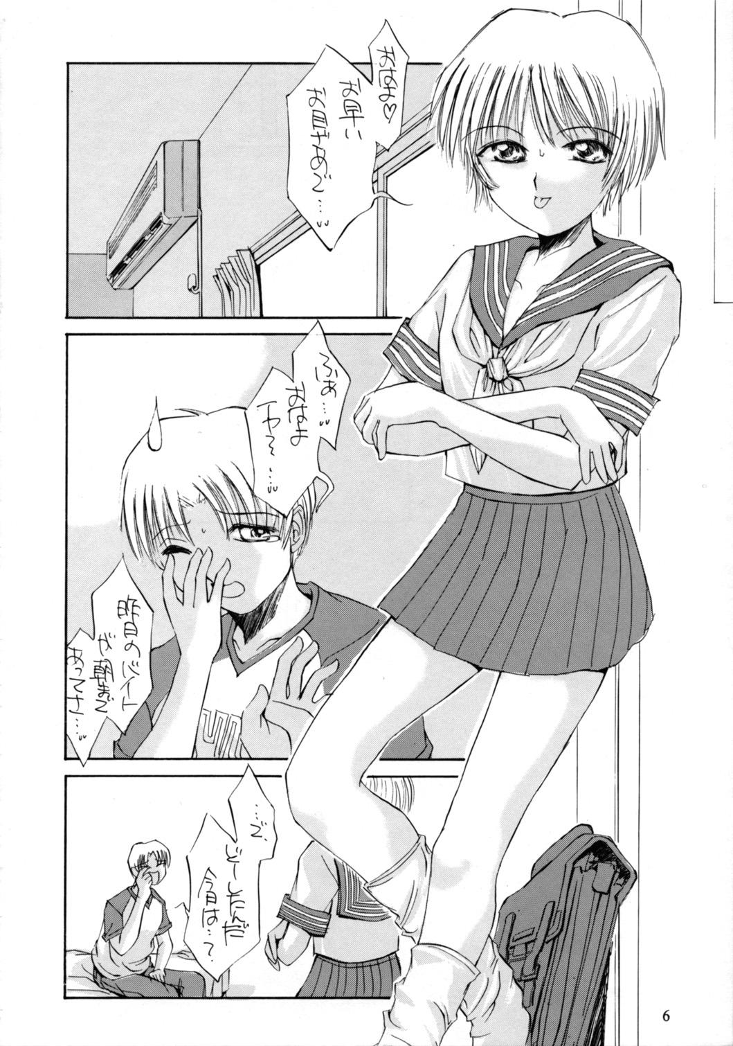 Strange Teen-Ager 2 Hentai - Page 7