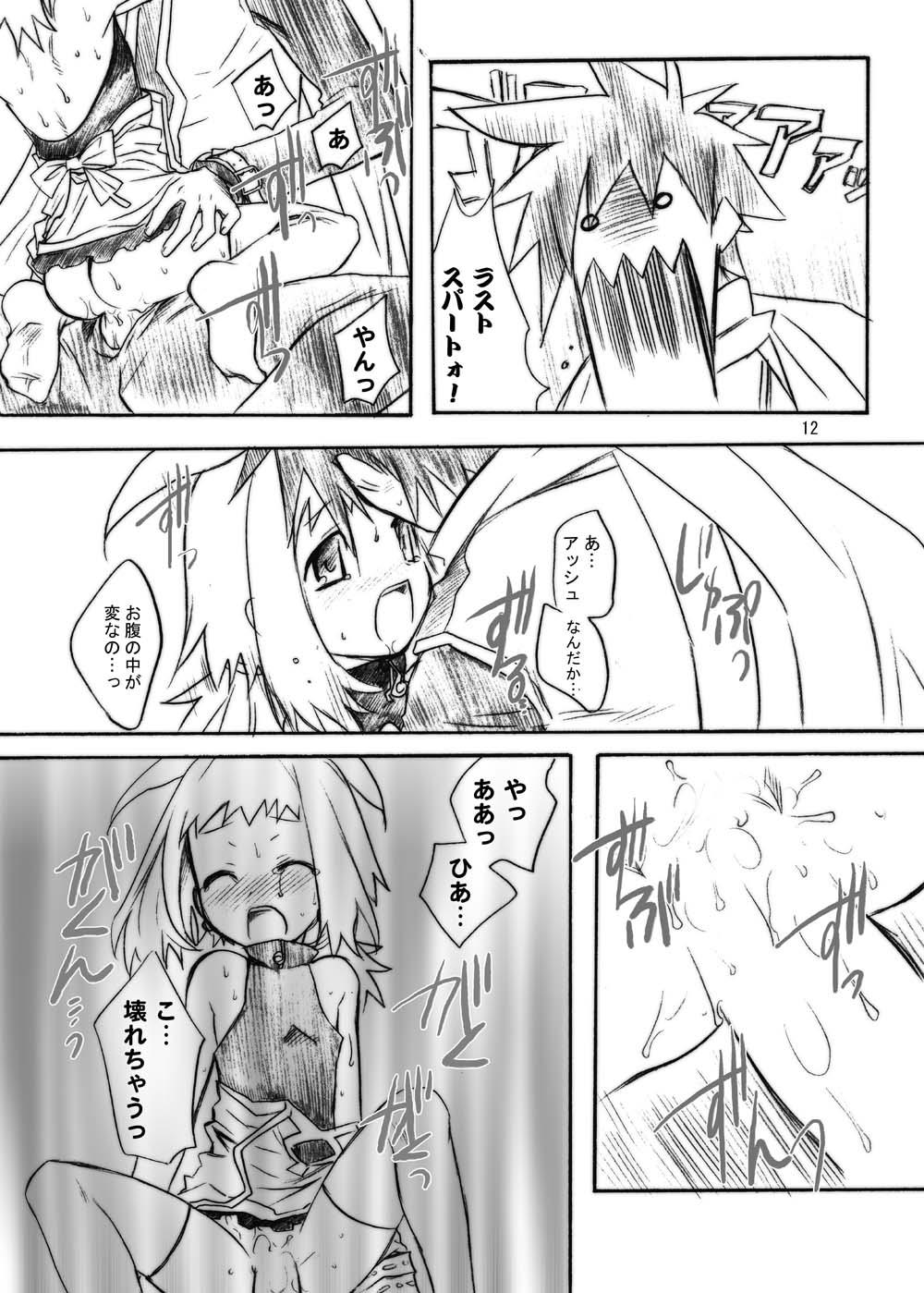 Free Amatuer Inugoya no Sekai Vol. 03 - Disgaea Phantom brave Gay Public - Page 12