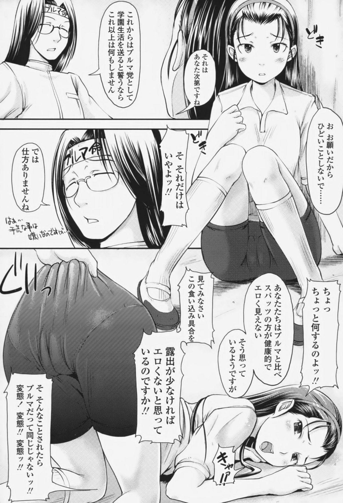 Asian Babes Love Icha☆ Masterbate - Page 14