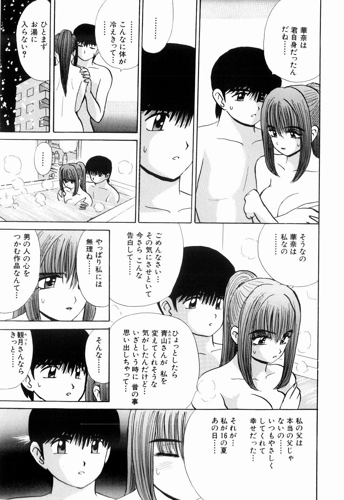 Anime Kenjiro Kakimoto - Futari Kurashi 13 Nasty Free Porn - Page 11