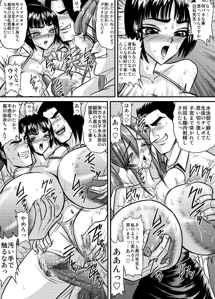 Jeans Bakunyu Onnakyoshi no nakadashi katei homon 3 Tight Pussy Fuck - Page 5