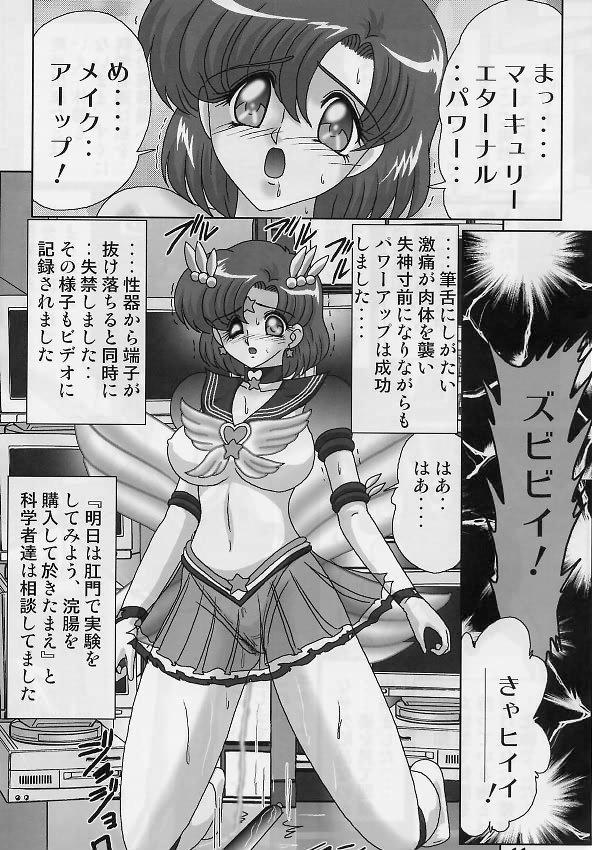 Mizuno Ami Nikki Sailor Stars 12