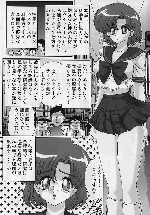 Mizuno Ami Nikki Sailor Stars 4