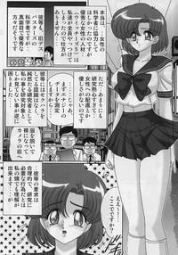 Mizuno Ami Nikki Sailor Stars 5