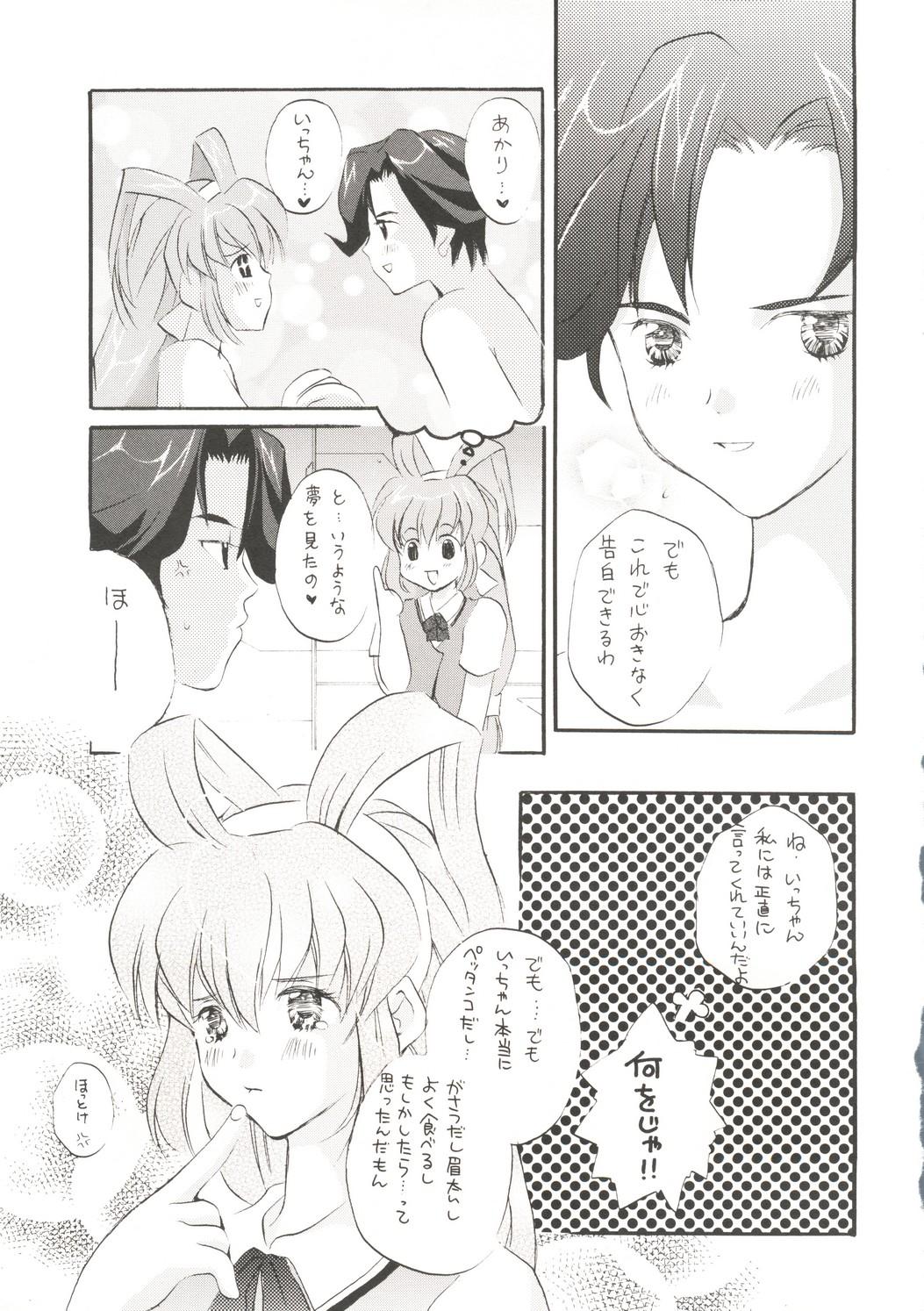 Cums Special Undokai Ex Girlfriend - Page 8