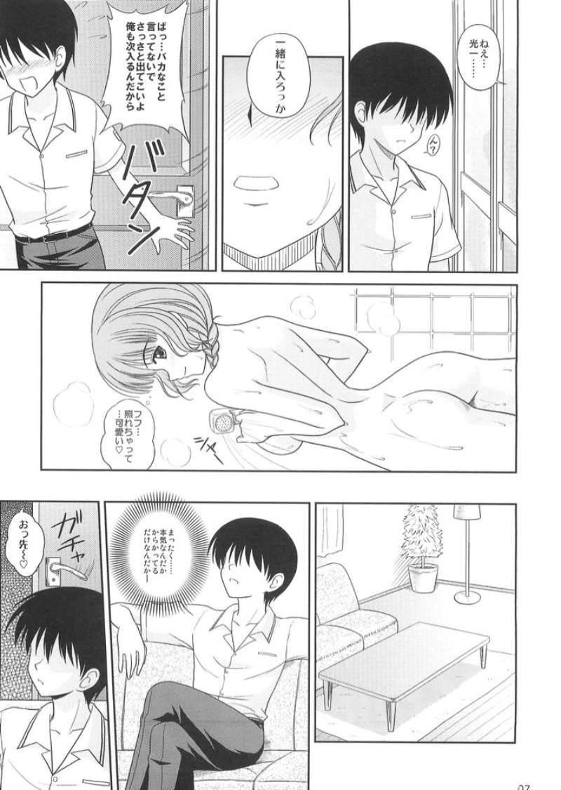 Magrinha Kimi to Y-shirt to Watashi - Kimikiss Punish - Page 6