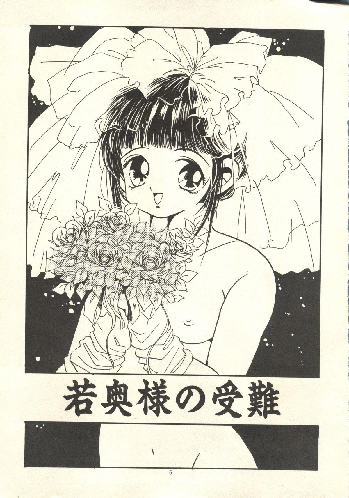 Cunt Yoshimaga Vol. 21 Teenxxx - Page 4