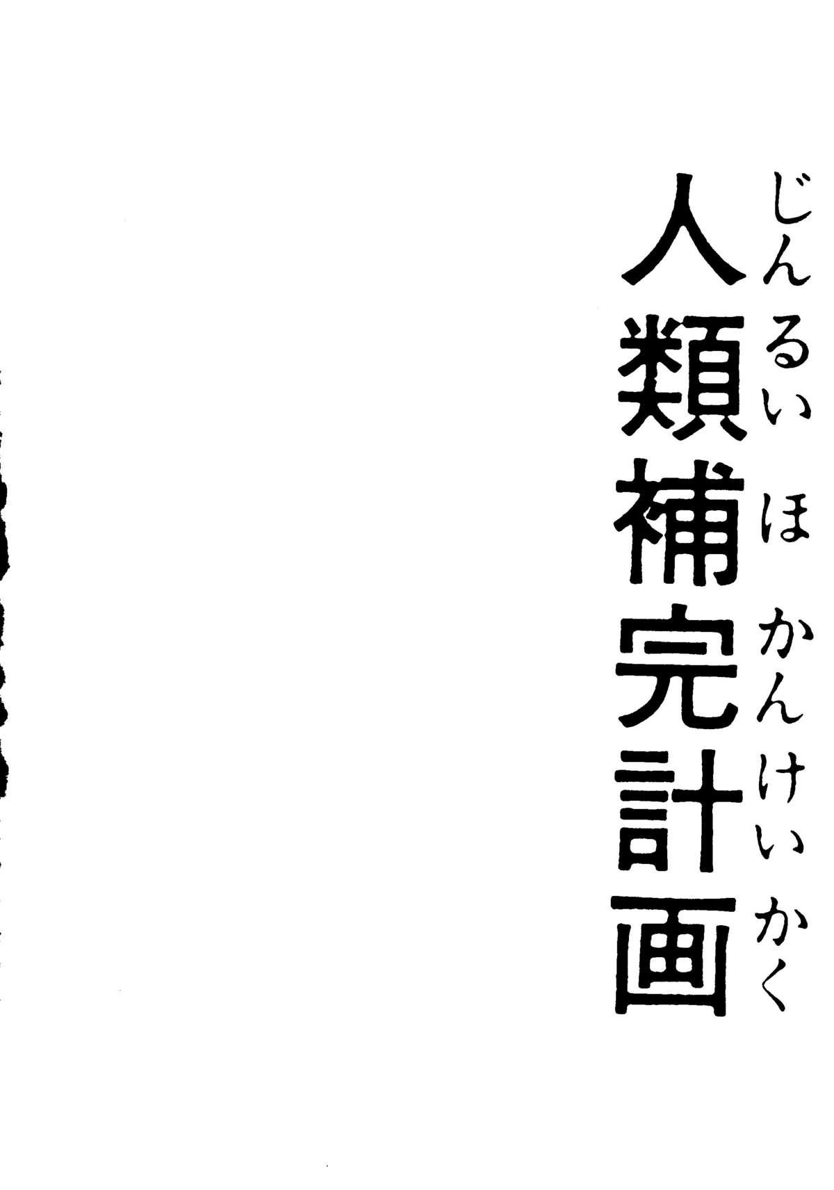 Massive Jinrui Hokan Keikaku - Neon genesis evangelion Magic knight rayearth Piss - Page 3
