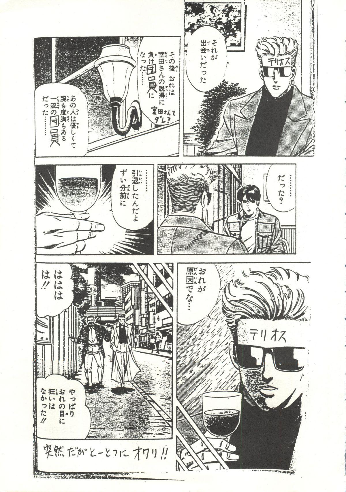 Blondes Jinrui Hokan Keikaku - Neon genesis evangelion Magic knight rayearth Metendo - Page 56