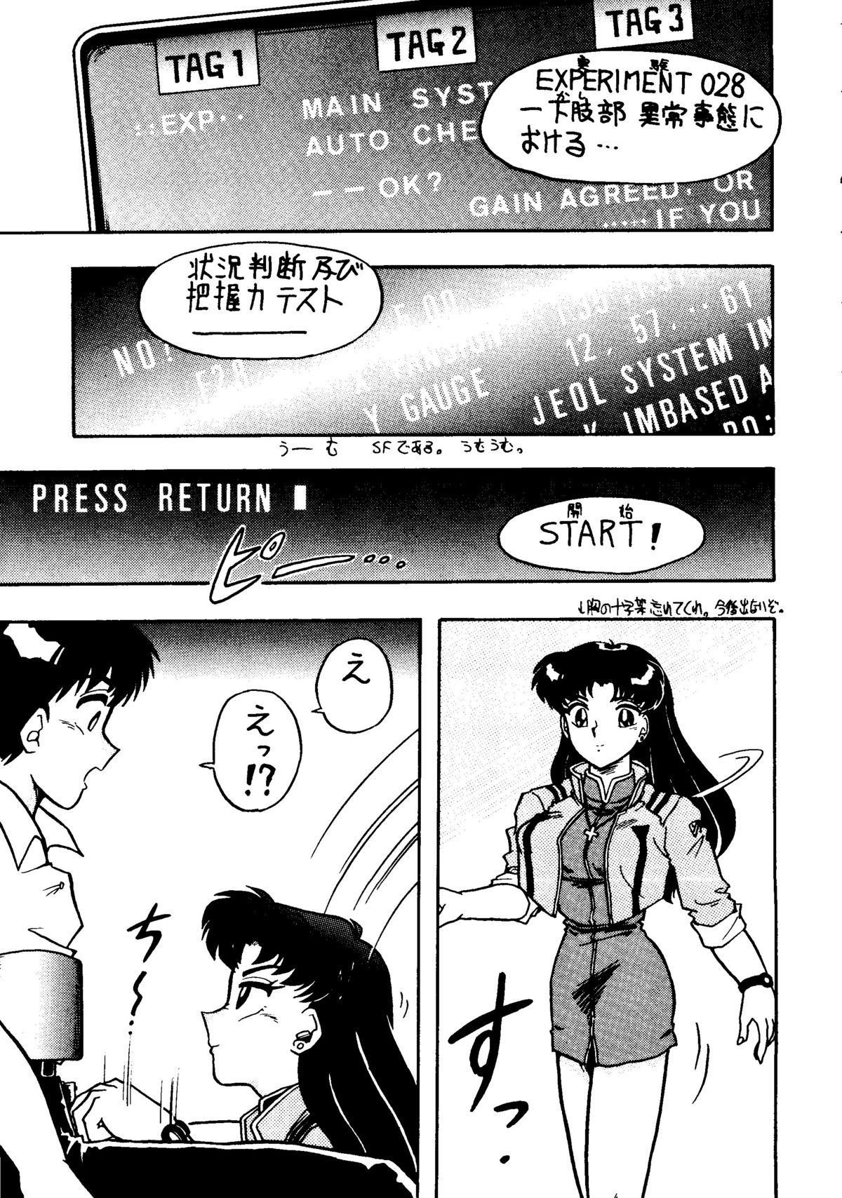 Masseuse Jinrui Hokan Keikaku - Neon genesis evangelion Magic knight rayearth Nut - Page 6