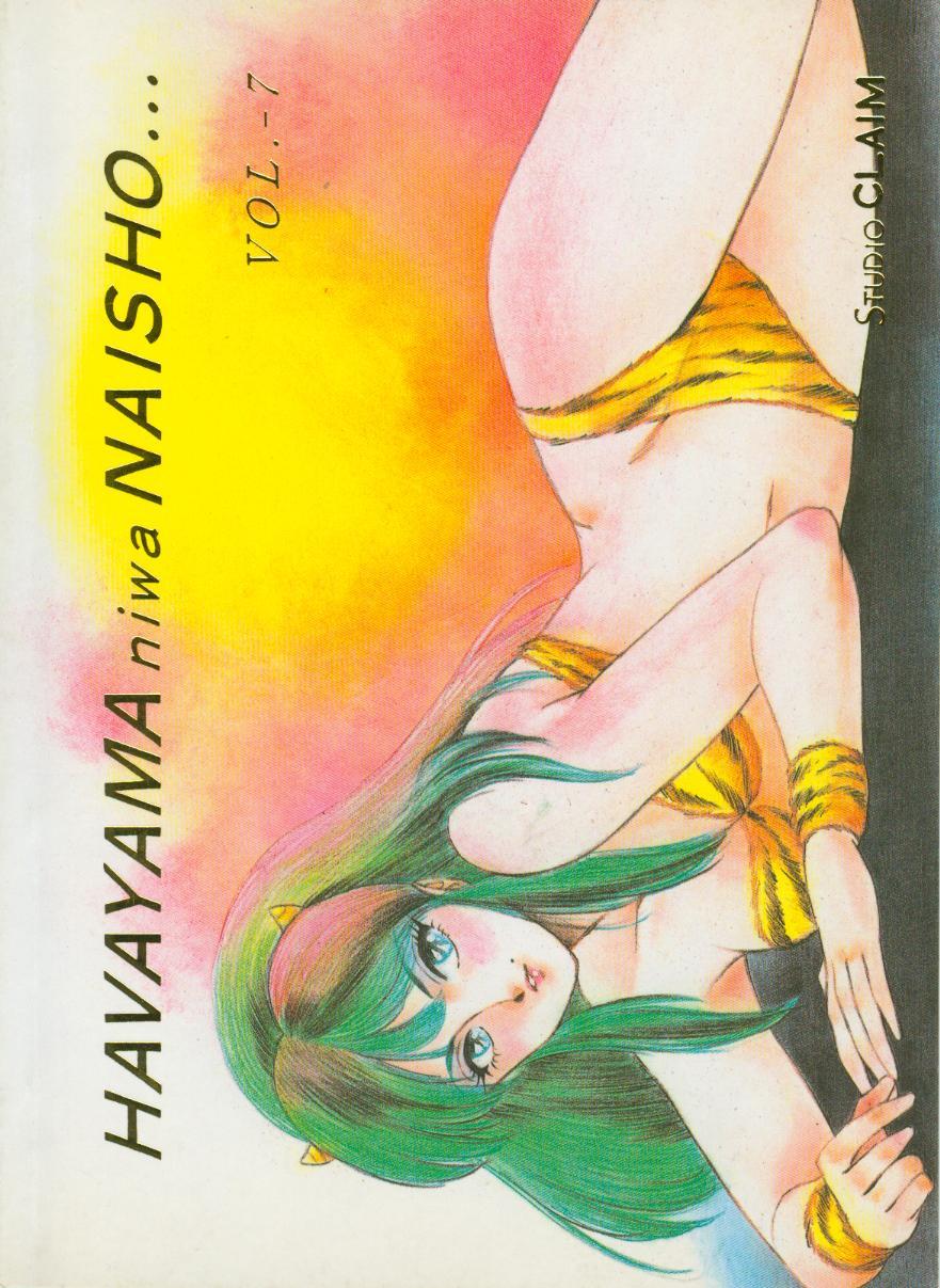 Metendo Havayama niwa Naisho... - Urusei yatsura Assgape - Picture 1