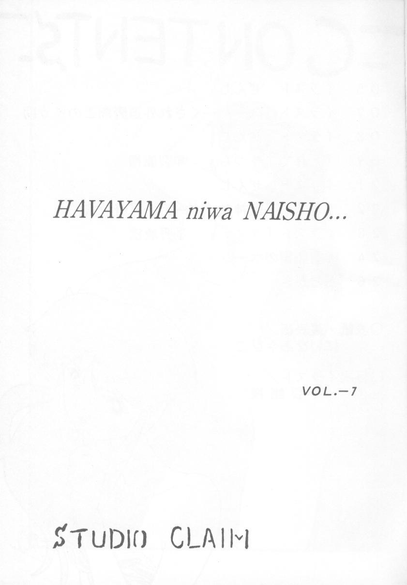 Havayama niwa Naisho... 1