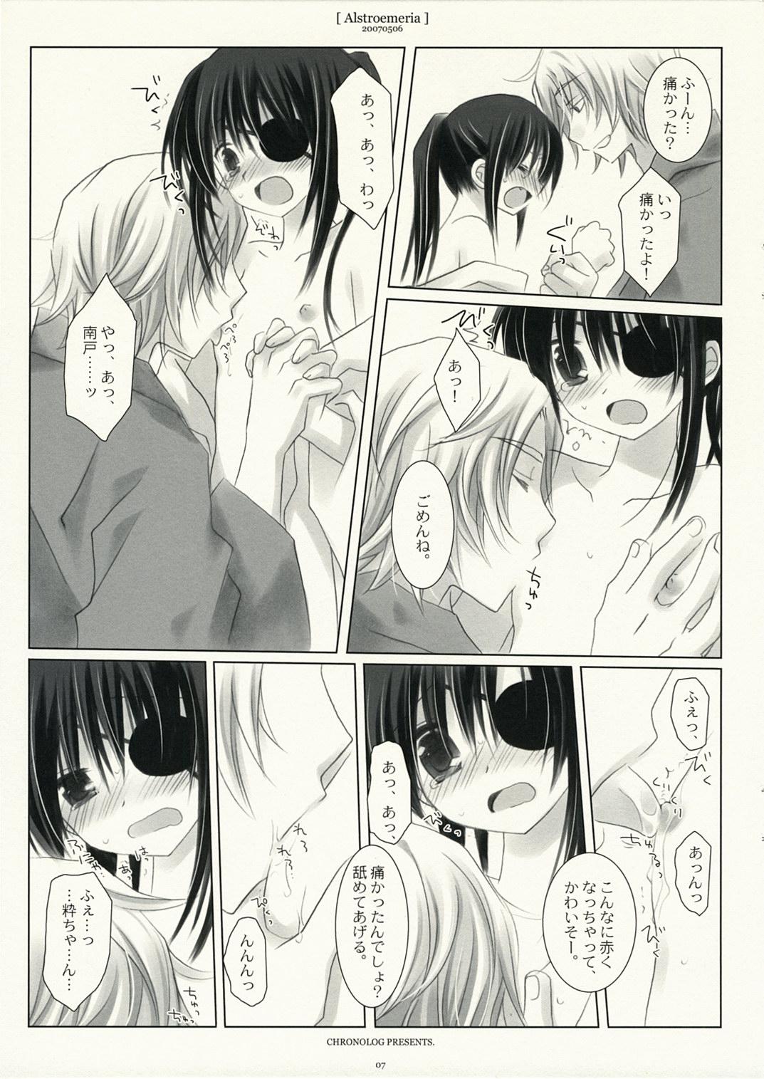 Gay Solo Alstroemeria - Gintama Gay Baitbus - Page 6