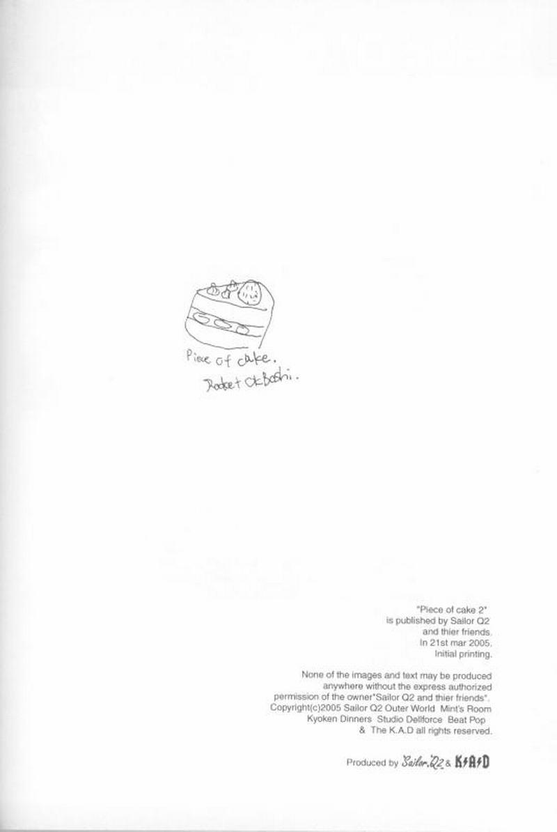 Cuminmouth Piece of cake 2 - Urusei yatsura Vergon - Page 49