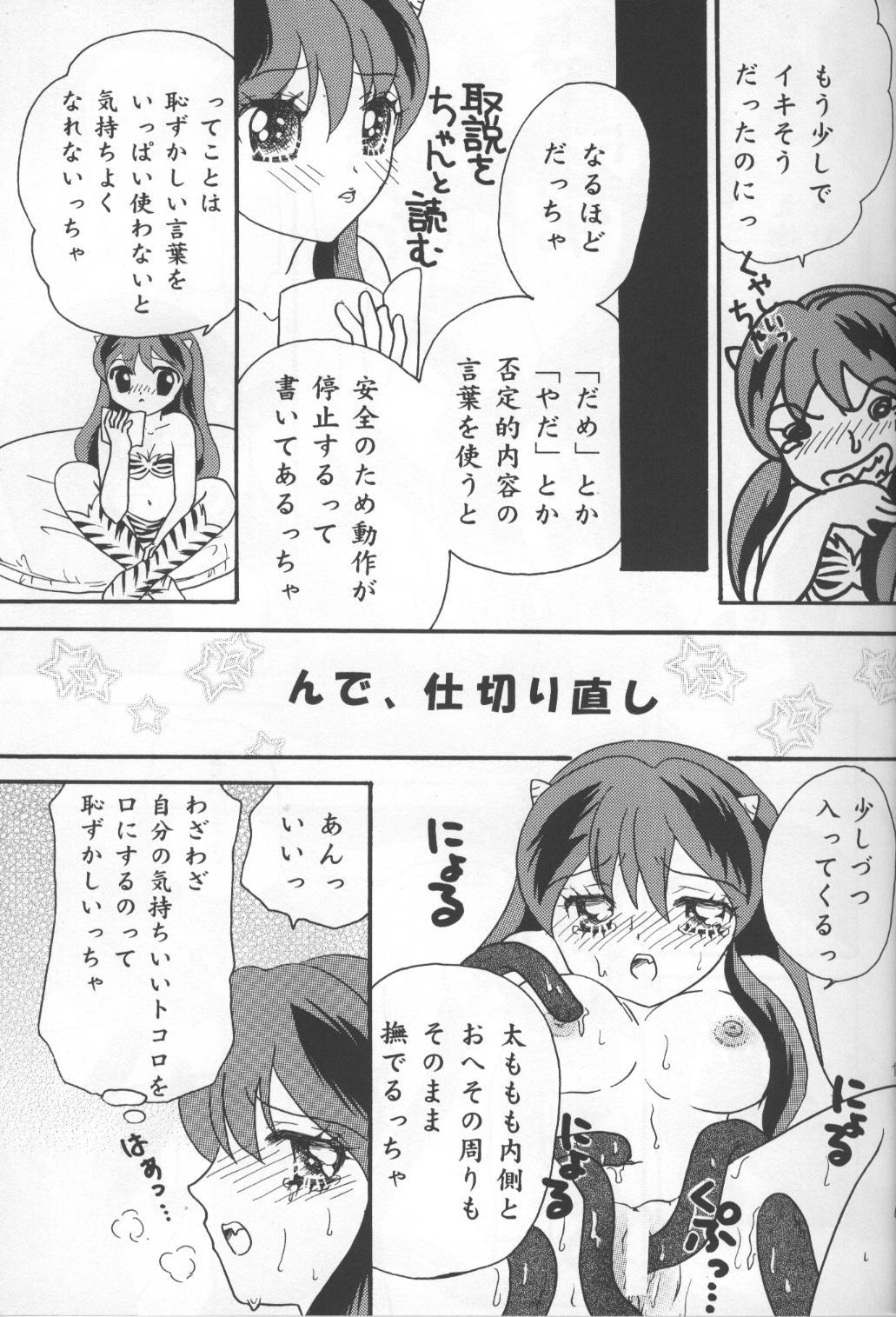 Porno Happy Star - Urusei yatsura Flashing - Page 10