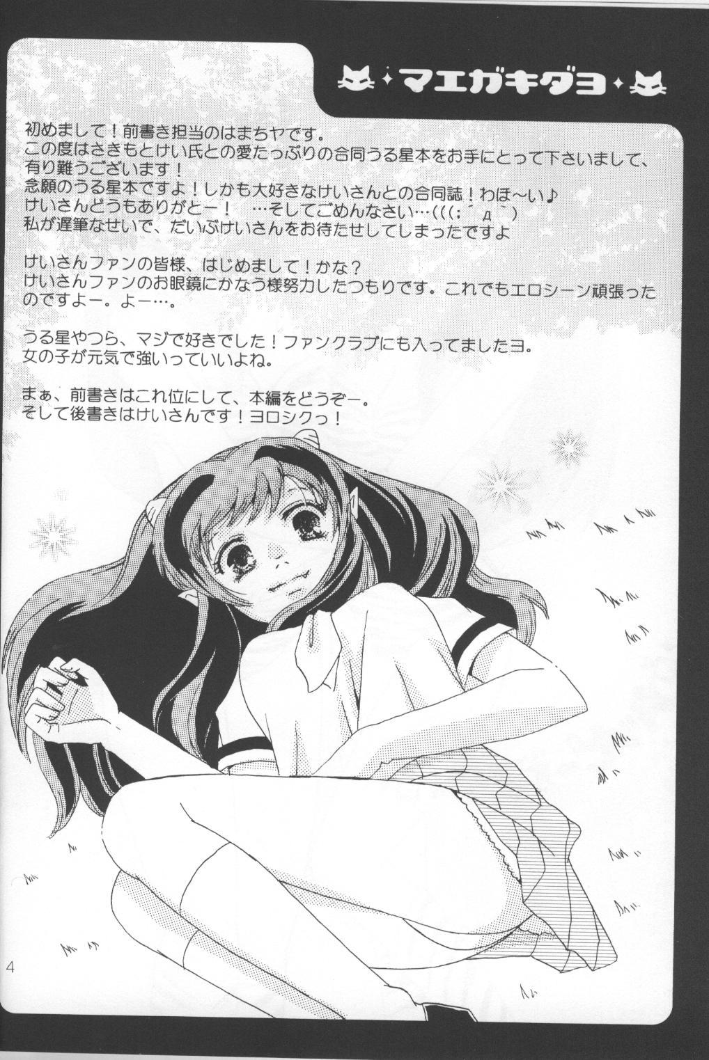 Porno Happy Star - Urusei yatsura Flashing - Page 3
