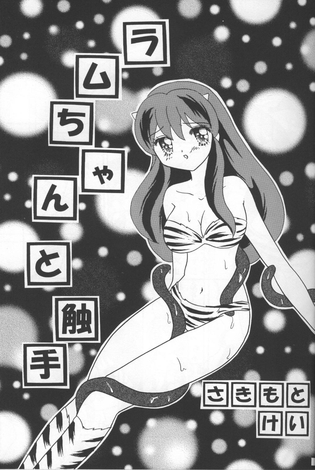 Web Happy Star - Urusei yatsura Hardcore Porno - Page 4